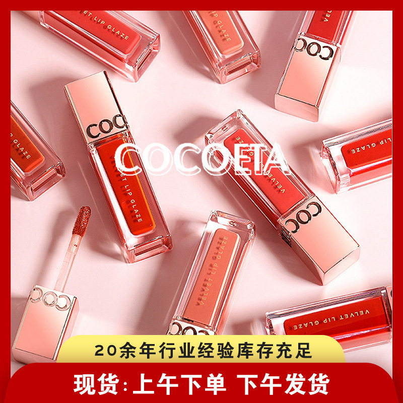 时尚品牌新款轻吻日记丝绒唇釉奶咖亚光雾面唇红显白学生口红唇泥