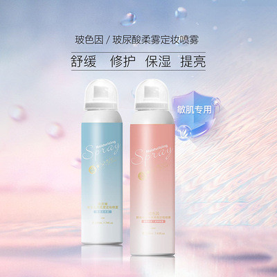 香雪兰玻尿酸定妆喷雾补水保湿