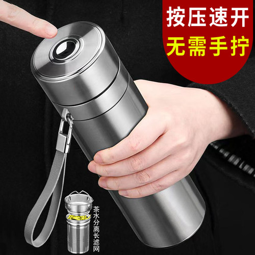 316不锈钢一键开盖泡茶保温杯