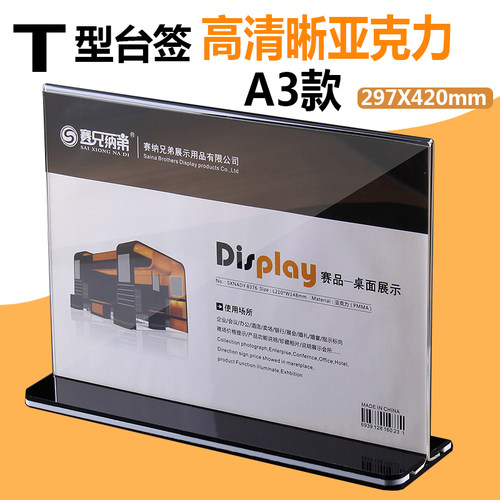 A3台卡台牌亚克力立牌透明双面