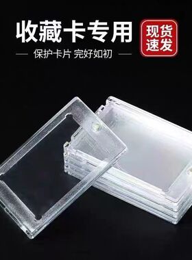 35PT磁吸卡砖哪吒魔童闹海卡牌专用保护套小马宝莉球星透明卡套