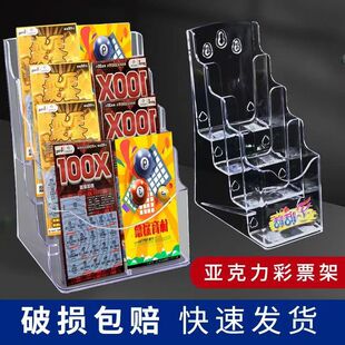 刮刮乐彩票展示架刮刮奖摆放架展示区福彩彩票宣传中奖展示盒