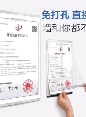 A4证书框免打孔亚克力磁吸相框