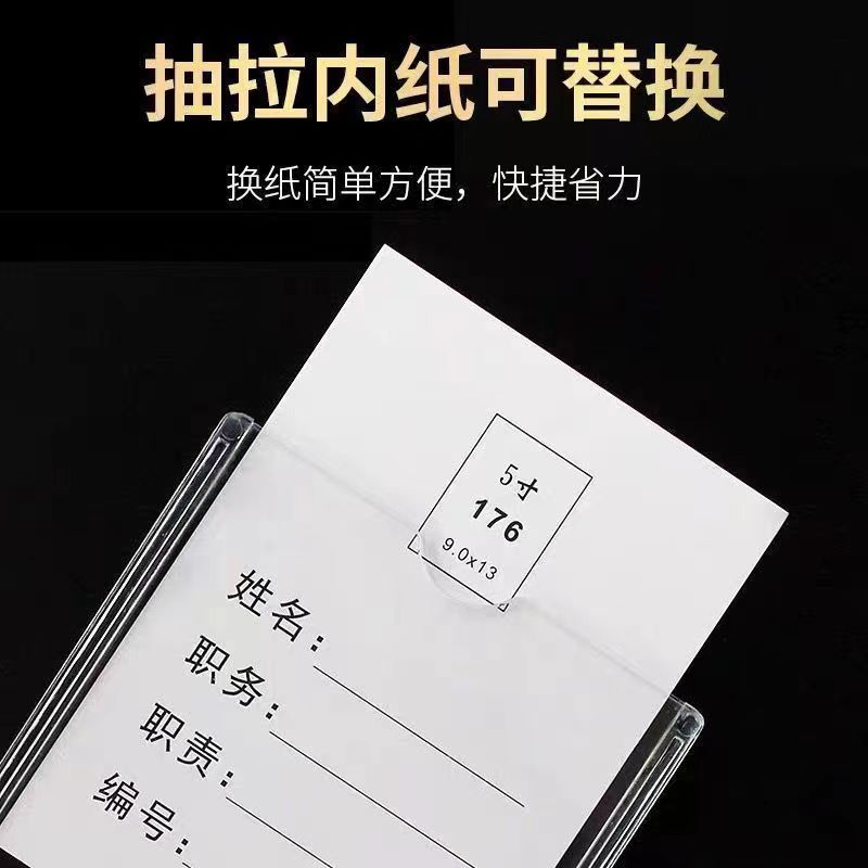 A5岗位牌职位牌塑料7寸展示透明照片插盒双层亚克力职位卡槽相框