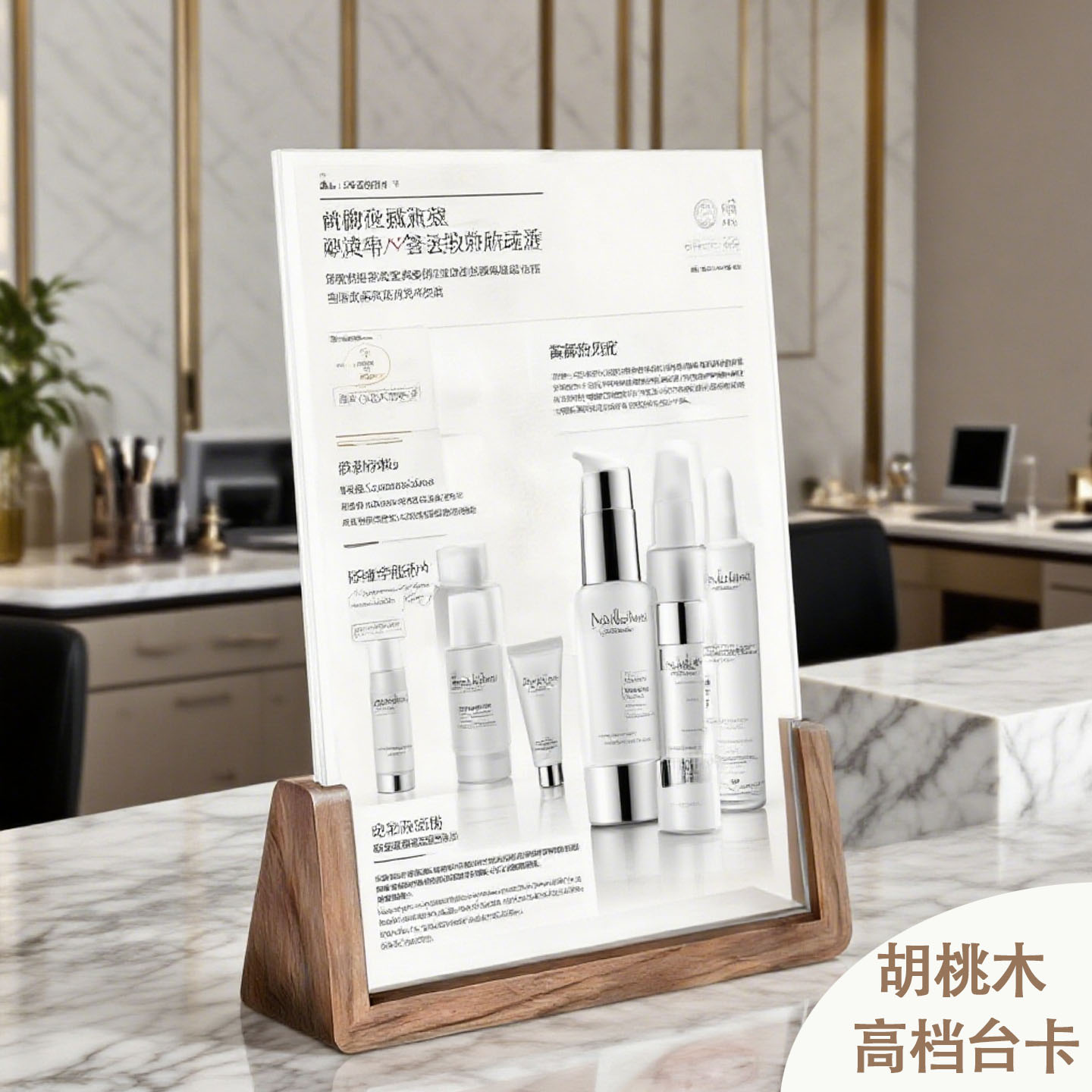 榉木桌牌桌签U型胡桃木台卡台牌