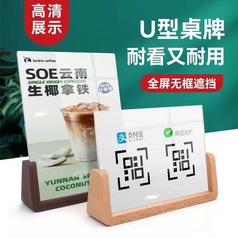 价格展示牌透明亚克力实木质底座u型相框立式摆台签价目表广告牌
