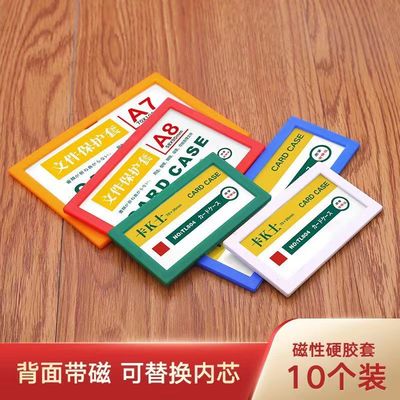A7磁性硬胶套文件套a8卡k士卡套防水透明软胶套营业执照保护套