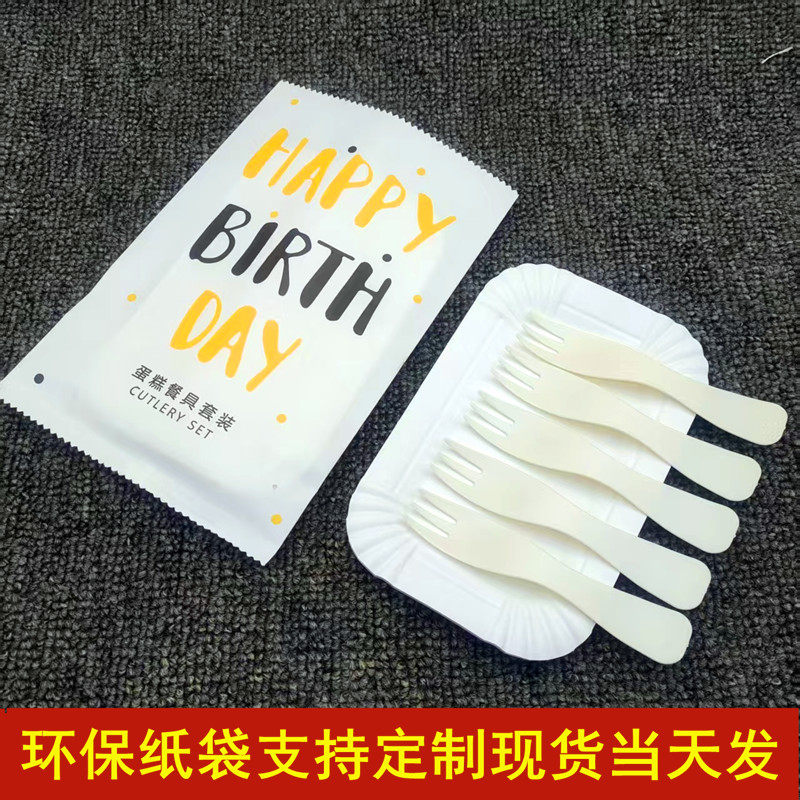 生日蛋糕餐具纸盘套装盘叉一次性餐盘刀叉盘烘焙盘子叉子碟子组合,餐饮具,可降解餐具/环保餐具,淘宝优惠券,粉丝福利购,淘宝优惠卷