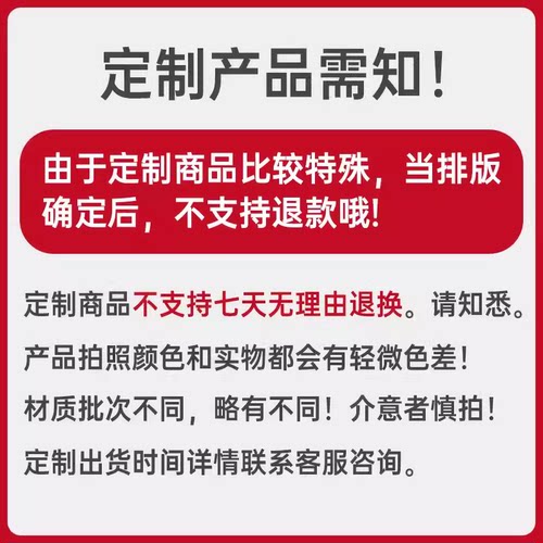 定制专拍链接，定制订单特殊，定稿制作后不退不换