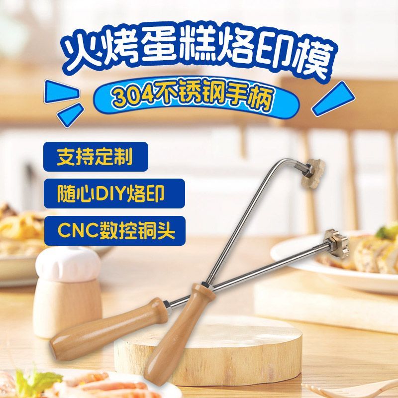 蛋糕月饼烙印模具烘培印