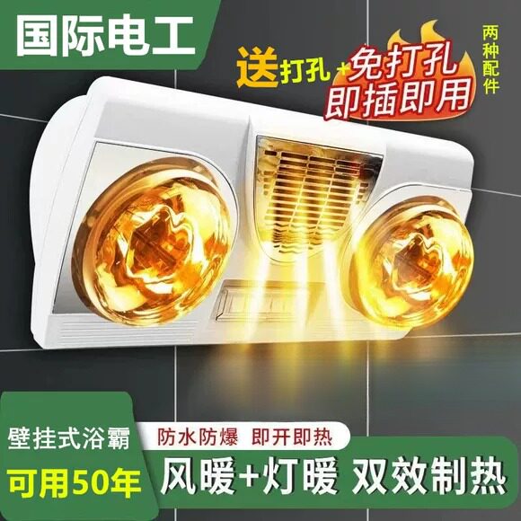 壁挂式浴霸取暖灯两灯三灯暖风暖一体挂墙挂壁卫生间浴室吹风暖灯