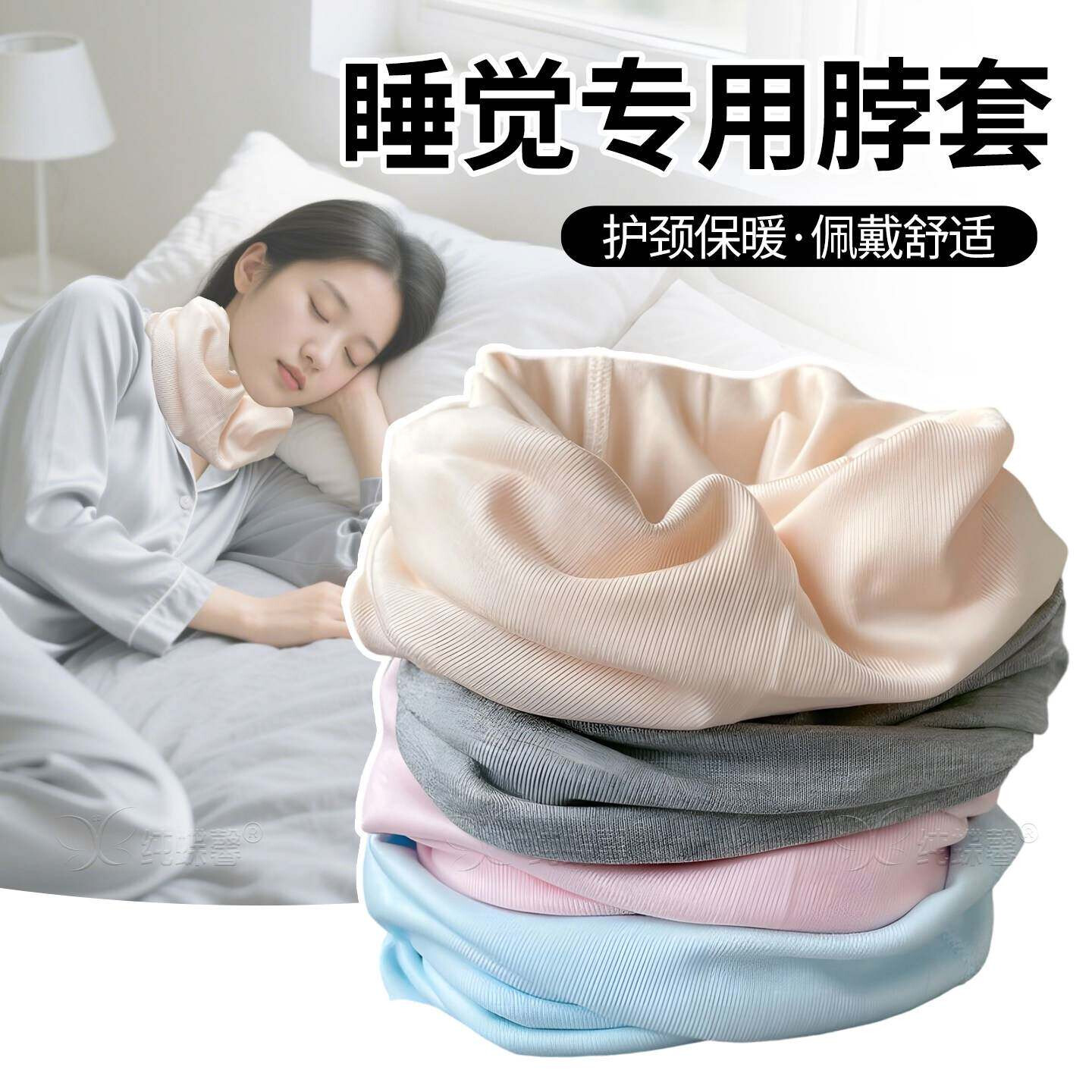 孕产妇产后坐月子睡觉专用围脖护颈神器颈椎护脖子空调房保暖脖套