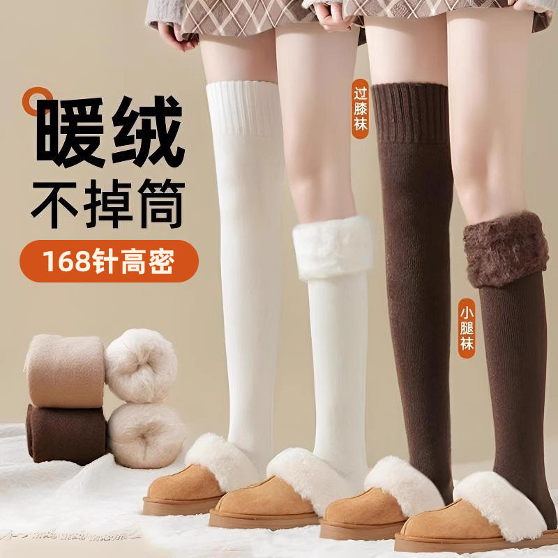 加绒过膝长筒袜女秋冬加厚保暖高筒袜毛绒大腿袜显瘦冬天厚袜子女