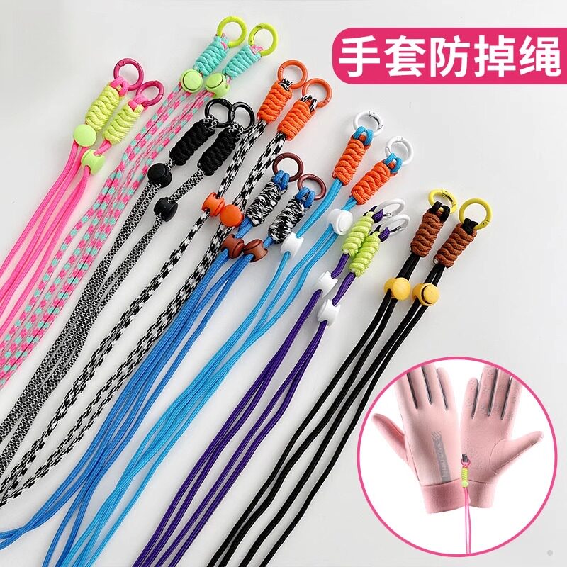 冬季成人儿童滑雪手套防丢绳挂绳挂链可调节双头挂绳两头连接神器