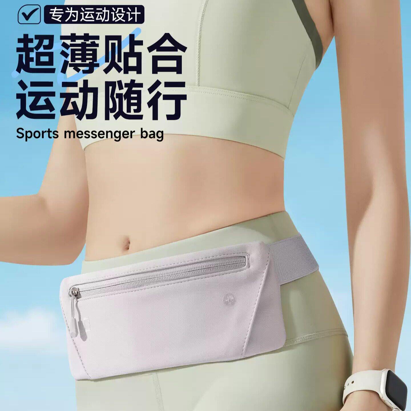 运动腰包跑步手机袋女超薄隐形轻便款骑行户外放手机神器专业装备