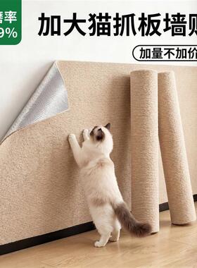 大号猫抓板墙贴耐磨耐抓不掉屑剑麻猫抓垫立式猫咪抓板沙发保护贴