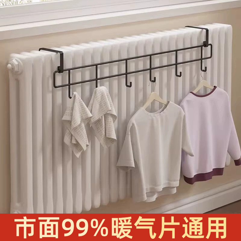 暖气片晾衣架支架专用挂钩宿舍家用暖气管上方烘干架晒衣架置物架