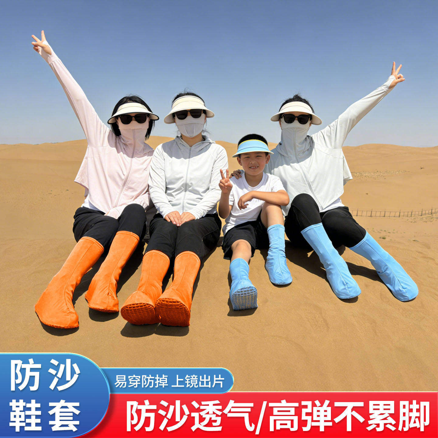 重复使用专用沙漠防沙防滑成人儿童户外徒步沙滩高筒茶卡盐湖鞋套