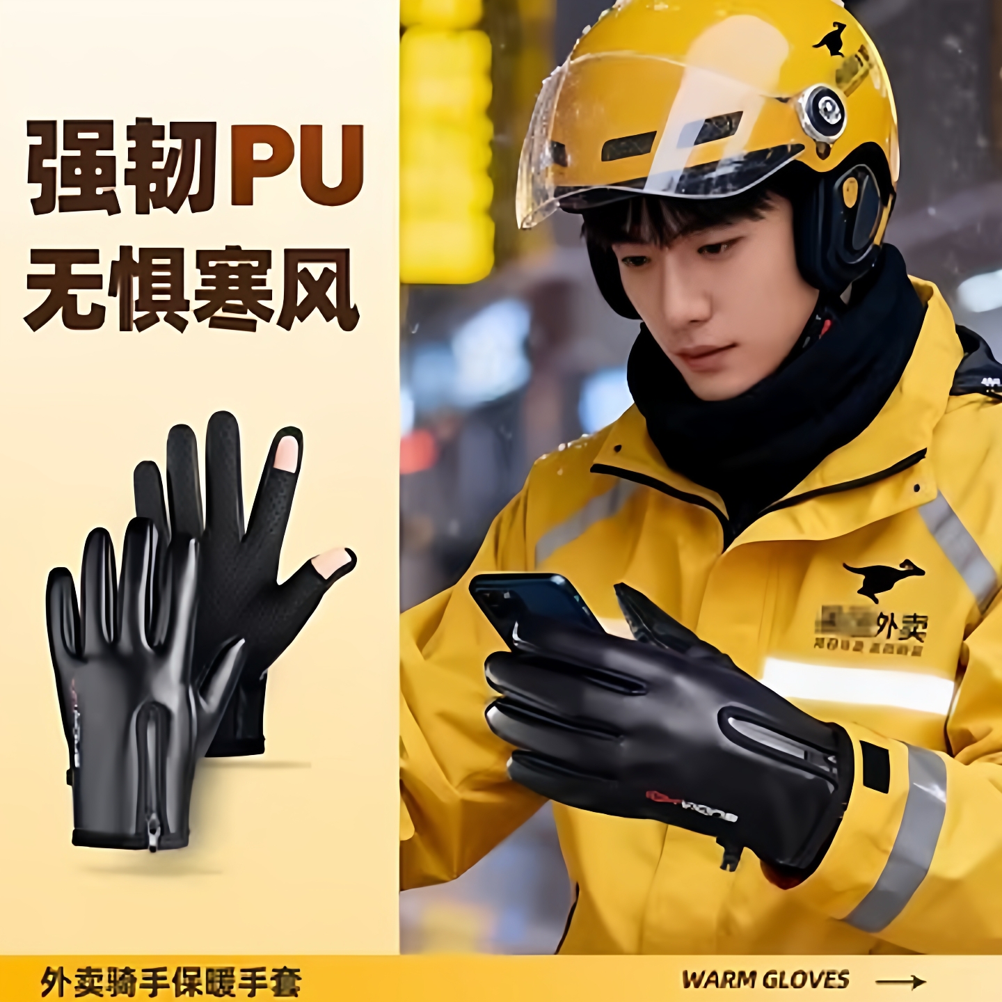 手套骑行外卖专用防风防寒露二指触屏防水加厚加绒保暖跑送骑手冬
