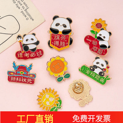 中高考熊猫胸针金榜题名徽章礼物
