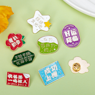 逢考必过胸针金榜题名创意金属徽章中高考加油上岸学生毕业小礼物
