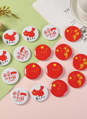 国庆节胸针中国风儿童国旗胸章