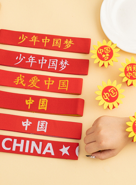 十一国庆节儿童表演手环花发带红色中国风发箍学生运动会爱国头饰
