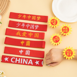 十一国庆节儿童表演手环花发带红色中国风发箍学生运动会爱国头饰