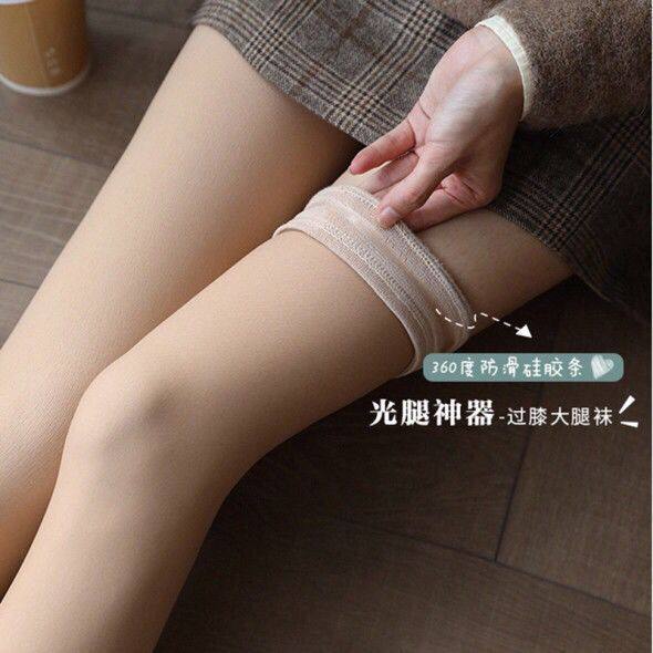 光腿神器秋冬裸感加绒加厚大腿过膝长筒袜女半截双层假透肉高筒袜,女士内衣/男士内衣/家居服,长筒袜,淘宝优惠券,粉丝福利购,淘宝优惠卷