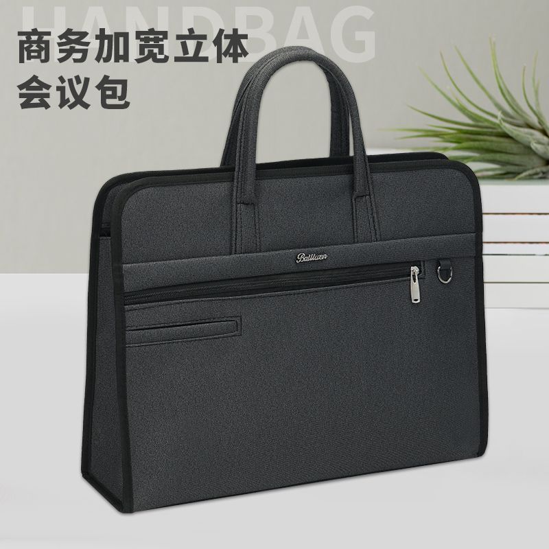 百利文加厚大容量手提公文包文件袋文件包会议资料袋培训包可定制