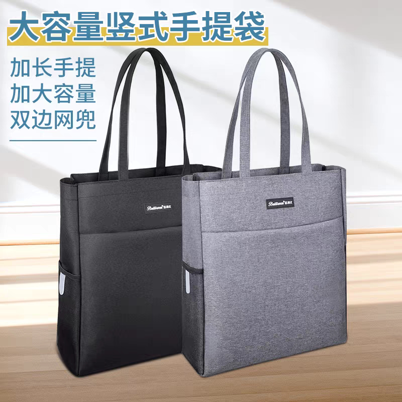 百利文BX1050竖式手提袋大容量加厚帆布袋公文包商务文件袋手提袋