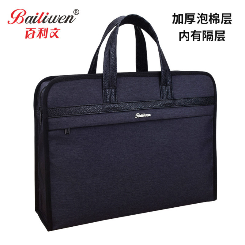 百利文0065手提文件包大容量加厚加宽10cm文件袋公文包防摔电脑包