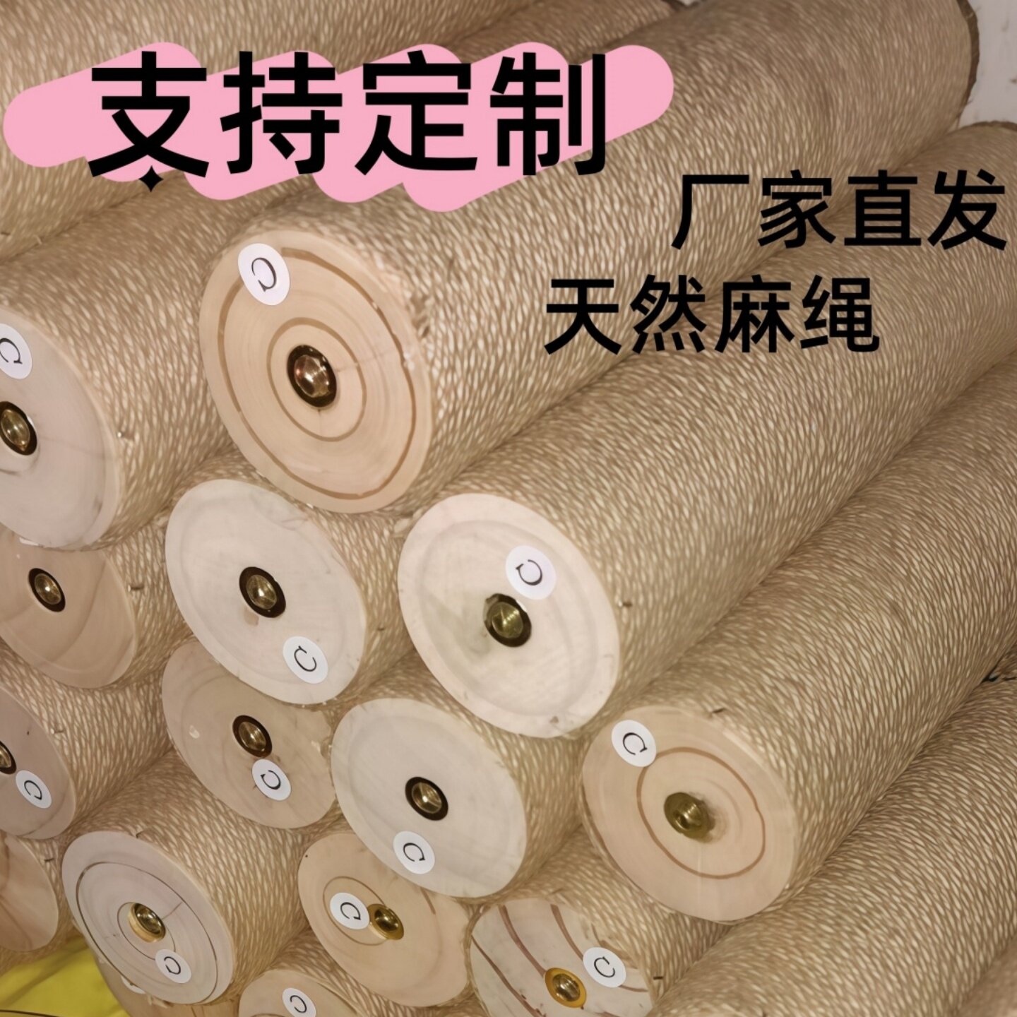 猫爬架替换抓柱实木耐磨不掉屑图片