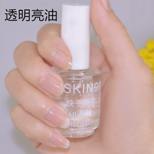 免烤快干超亮雾面磨砂封层指甲油