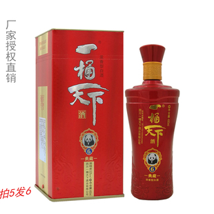 2018年老酒一桶天下酒浓香型高度纯粮食白酒典藏6 拍5发6