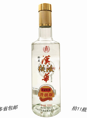 老字号2021年汉华粮液汉华珍品升级版浓香型白酒520ml