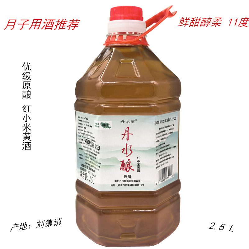 南阳黄酒大全丹水酿刘集红枣枸杞酿造黄酒阿胶月子酒药引子黄酒