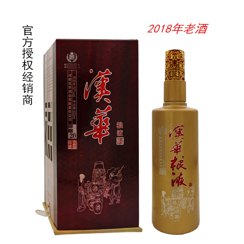 汉华粮液原酿20浓香型白酒50度500毫升