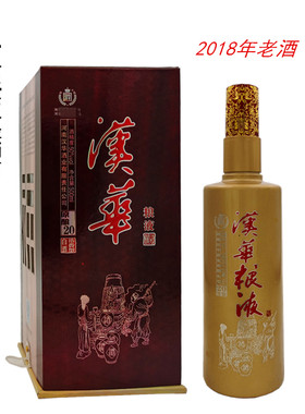 汉华汉华粮液原酿20酒