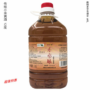 南阳老字号西峡石龙堰酒厂丹水酿传统半甜型小米黄酒12度2.5L