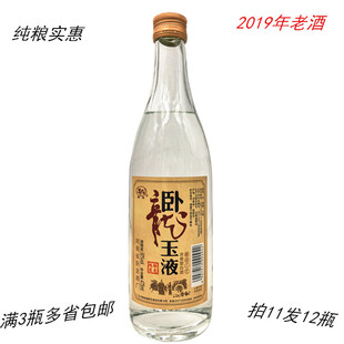 2019年老酒南阳卧龙玉液纯粮酒实惠52度浓香型白酒河南特产口粮酒
