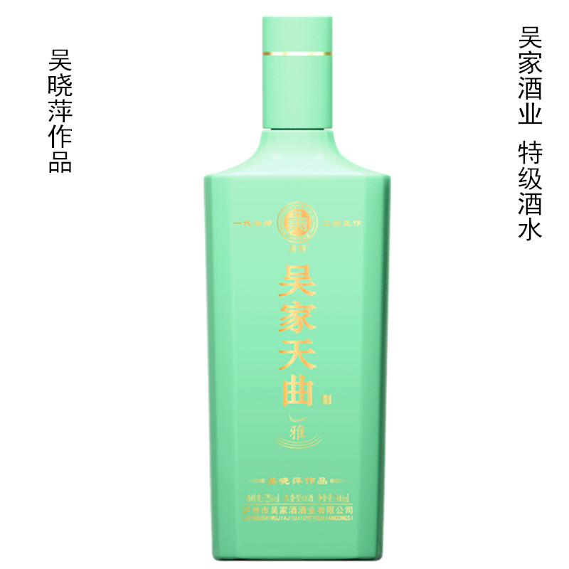 吴晓萍作品吴家天曲雅酒陈香优雅