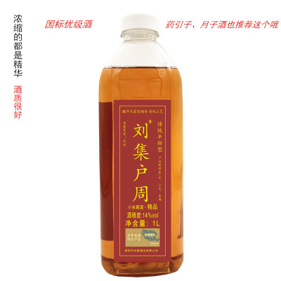 刘集户周精品小米黄酒药引月子酒