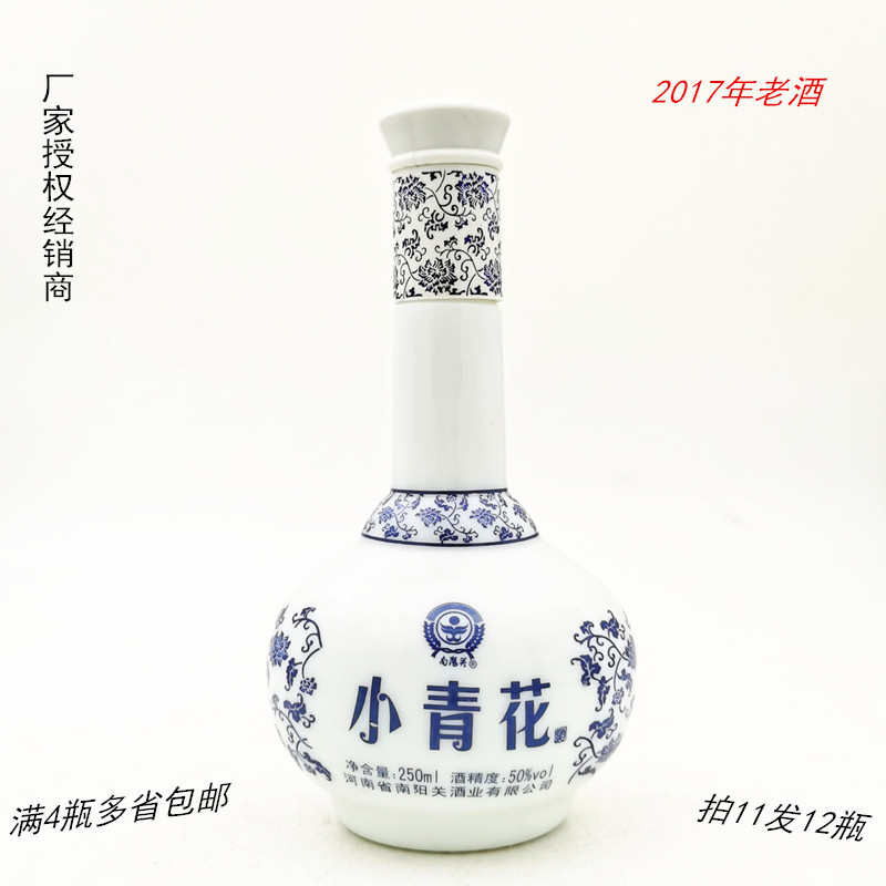 2017年老酒半斤浓香型纯粮食白酒50度250ml