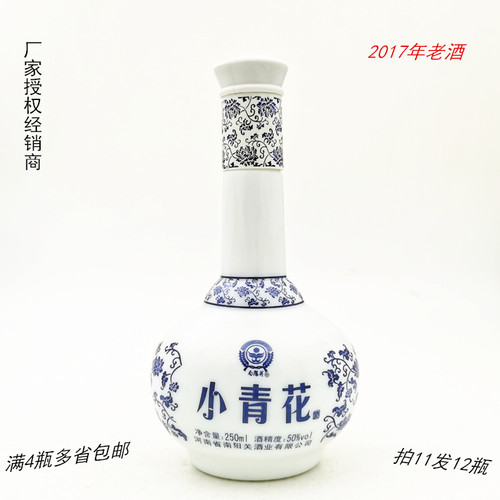 2017年纯粮老酒小青花