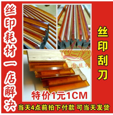 耐磨油性木柄刮条手工丝印