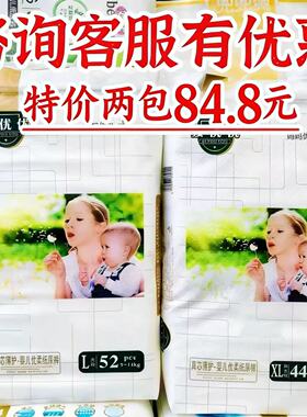 爱优优纸尿裤婴儿超薄防漏透气宝宝尿不湿S70M60L52XL44片