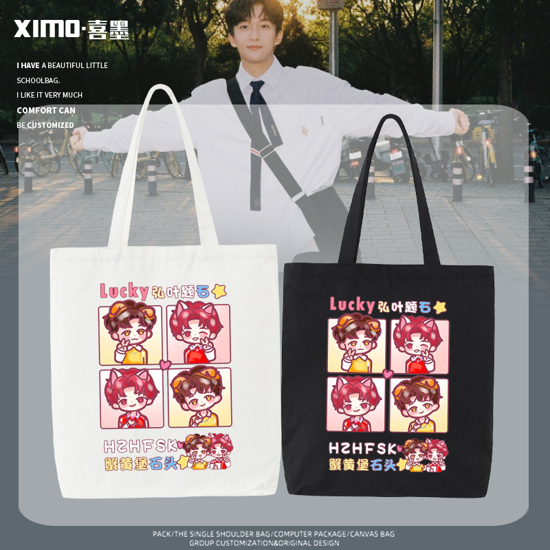 弘叶题石周边黄子凡凯同人