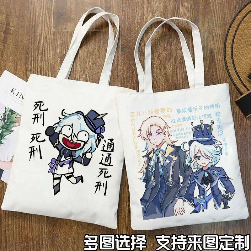 原神芙宁娜帆布包水卡洛斯