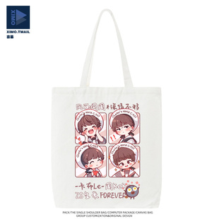 周深 卡布叻 周可可周边粉丝应援帆布袋包大容量手提单肩包百搭潮